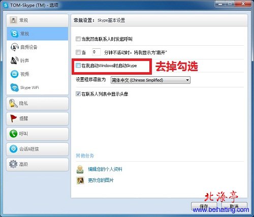 skype网站怎么上不去，skype不能用了吗 网络正常