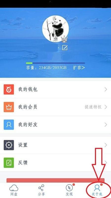 百度怎么加别人好友，百度怎么加别人好友聊天