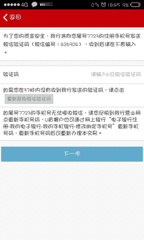 收不到验证码怎么办，手机收不到验证码怎么办