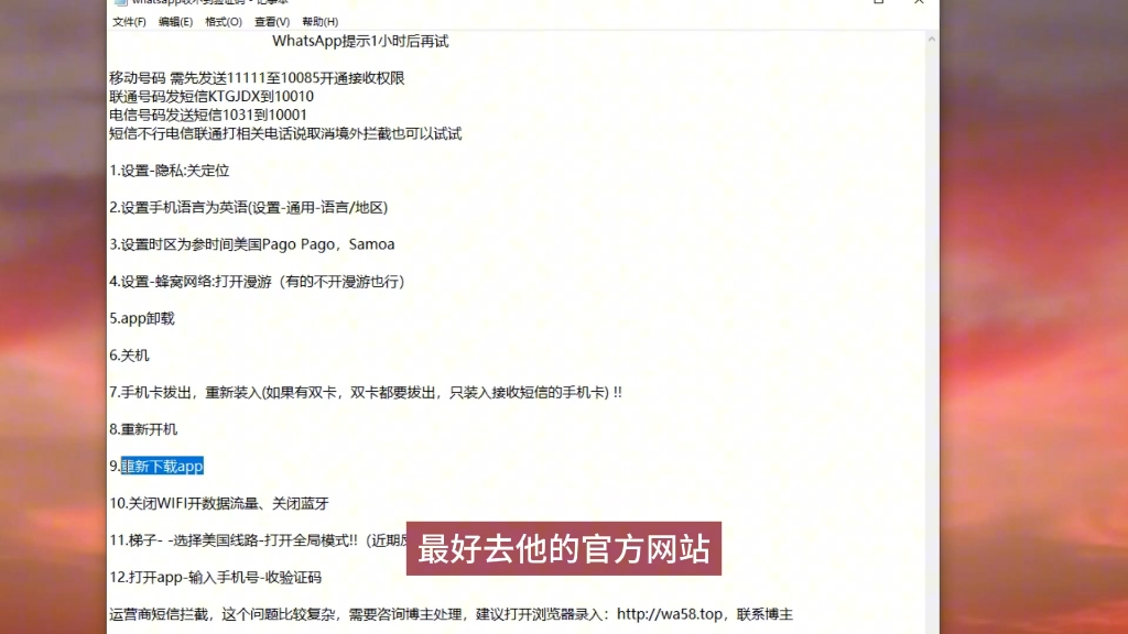 whatsapp登陆收不到验证码，whatsapp 号码收不到验证码怎么登录