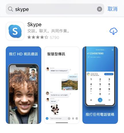 华为skype怎么下载?，华为手机怎样下载skype