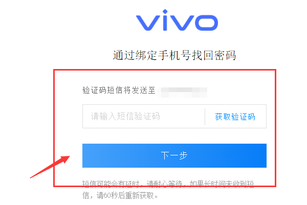 收不到验证码怎么办vivo，收不到验证码怎么办vivo手机