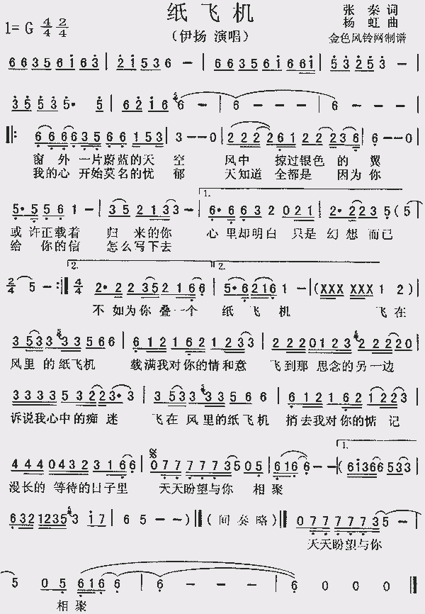 纸飞机汉化版，纸飞机汉化版使用方法
