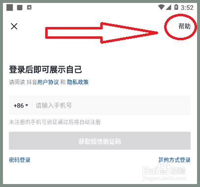验证码不见了怎么办，验证码没有了怎么找回来