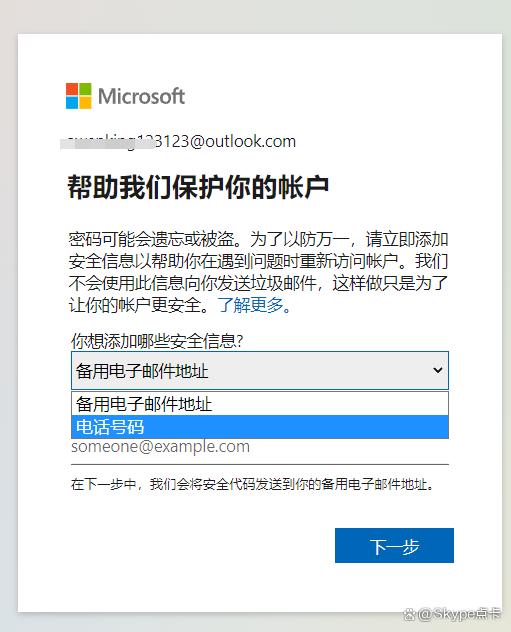skype下载后怎么注册，skype下载好了怎么登录