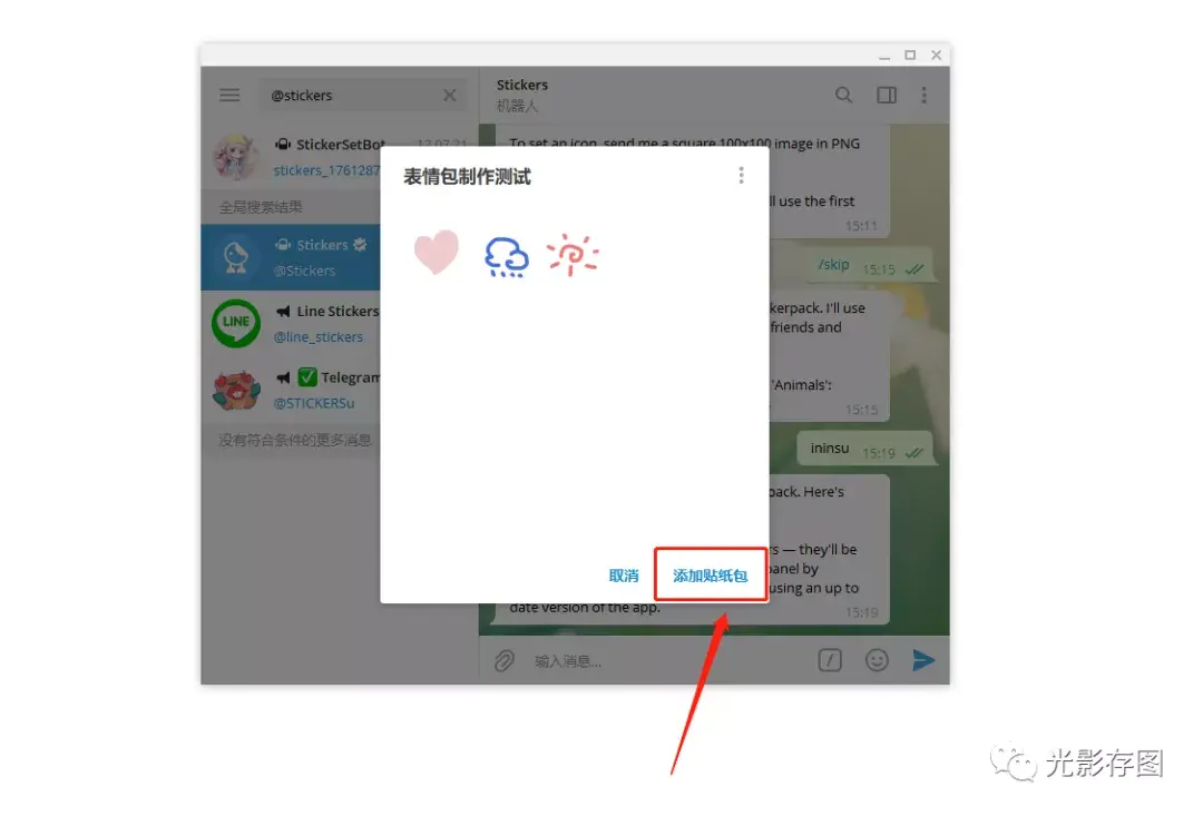 telegram如何加入，Telegram如何加入感兴趣的群