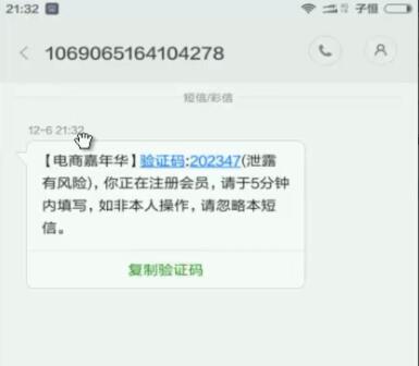 短信验证码怎么看，短信验证码怎么获取
