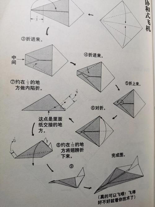 纸飞机如何变中文版，纸飞机怎么转成中文版