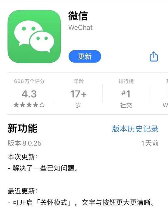 下载微信，下载微信2024