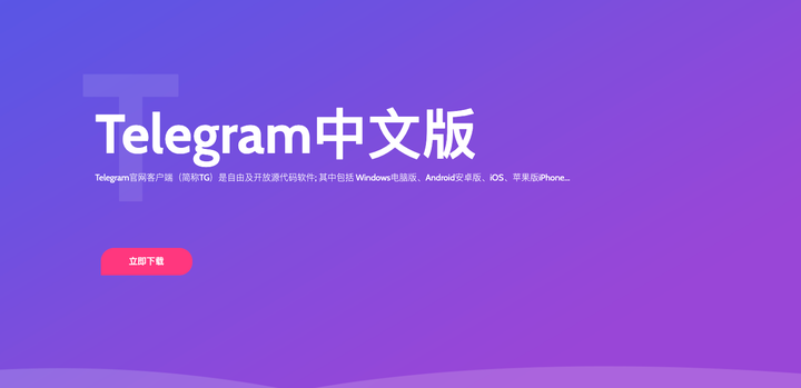 telegreat官方中文版下载，telegreat中文安卓版本下载
