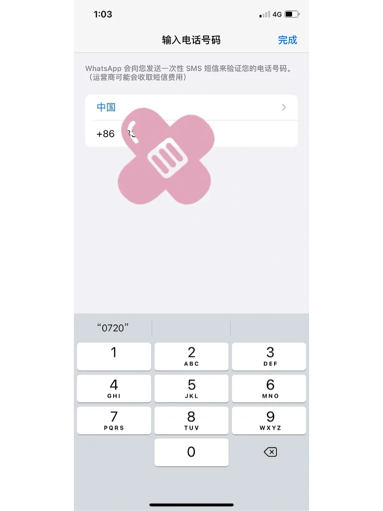 注册whatsapp收不到验证码怎么办，为什么注册whatsapp 短信验证一直都在连接中