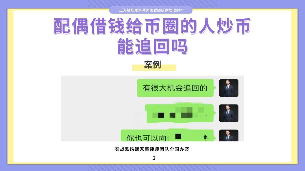 炒币交易软件，炒币交易软件欧意