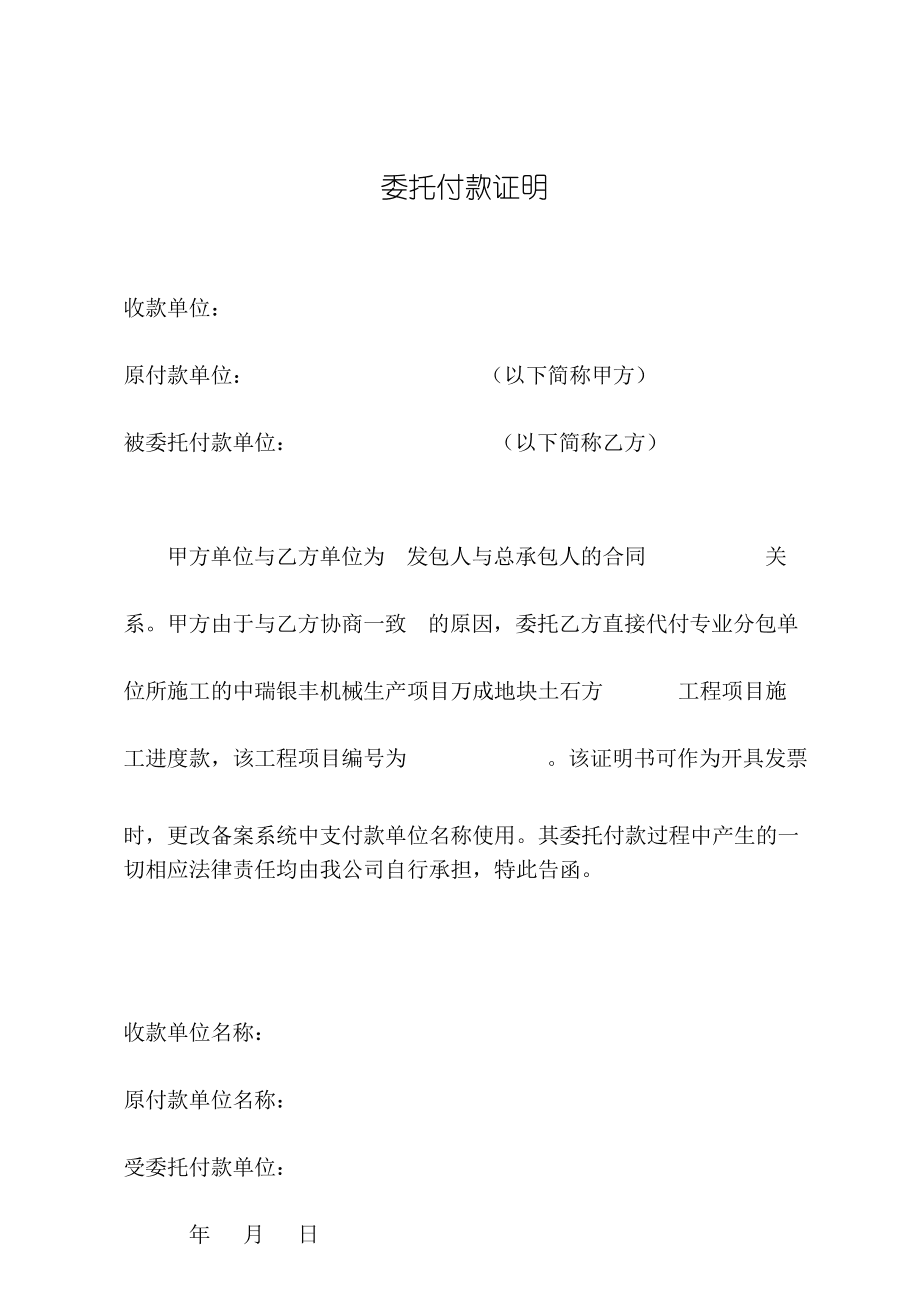 灰色项目收款第三方平台，灰色项目收款第三方平台支付漏洞