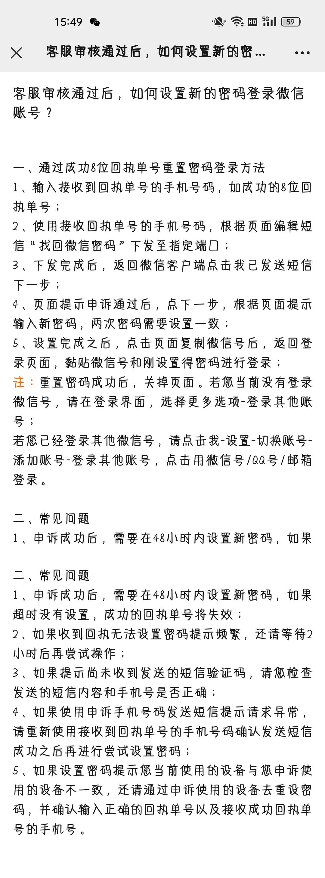 telegreat账号找回，telegram收不到86短信验证