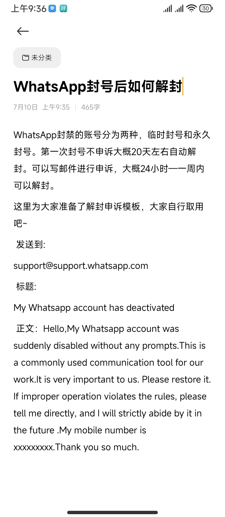 whatsapp国内手机号，whatsapp国内手机号怎么注册
