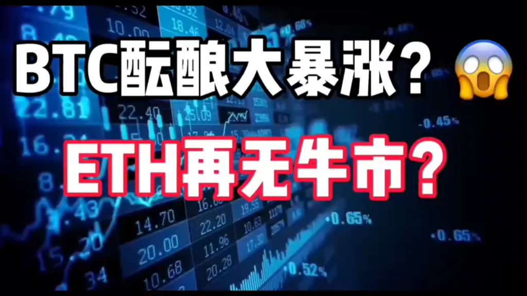 2024比特币还会继续暴跌吗，2024比特币还会继续暴跌吗知乎
