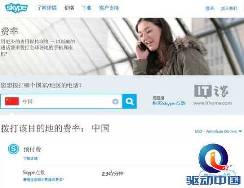 skype可以在中国用吗，skype在大陆不可以用吗
