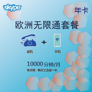 Skype官网充值，skype充值页面打不开