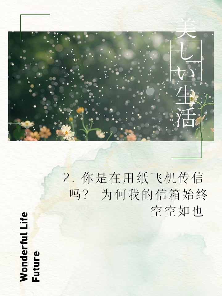 纸飞机的语录，纸飞机的经典语录