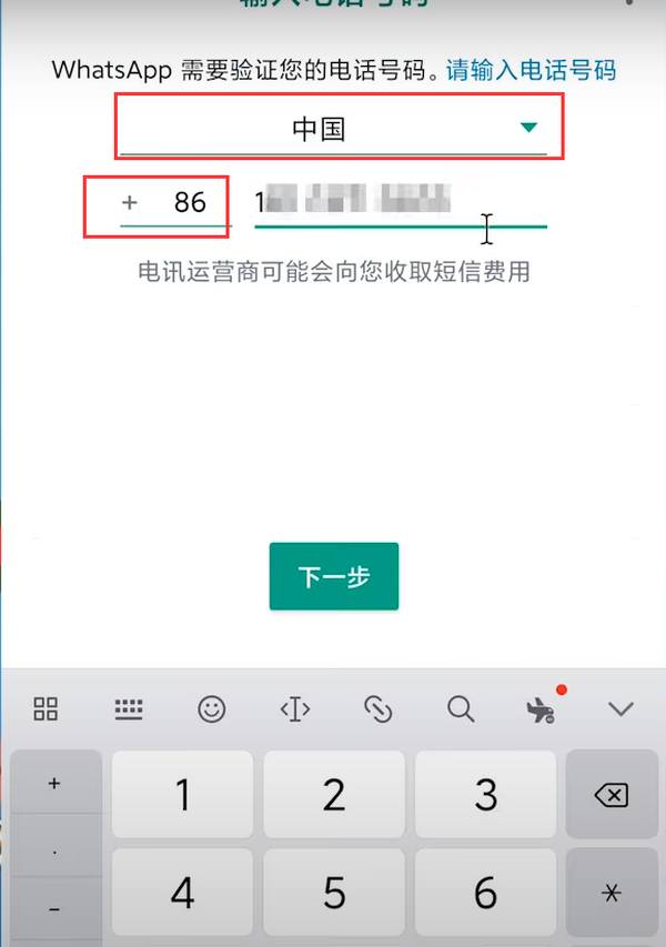 whatsapp中文名，whatsapp中文名称