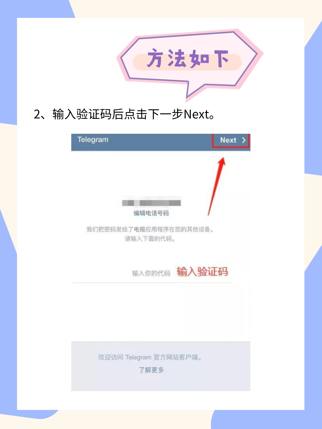 telegreat苹果版下载，telegraph苹果手机下载