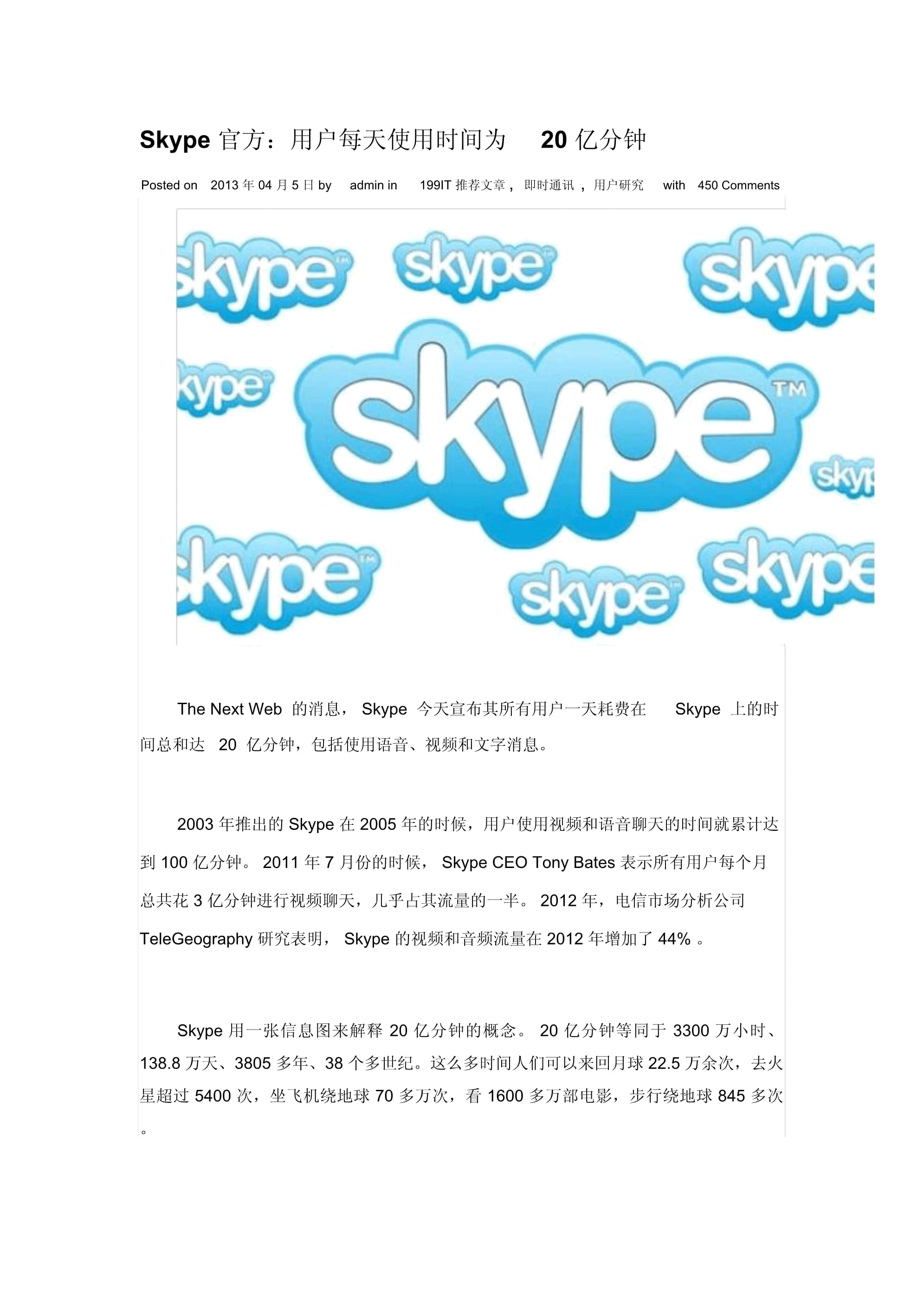 skype手机版下载苹果，skype iphone版下载