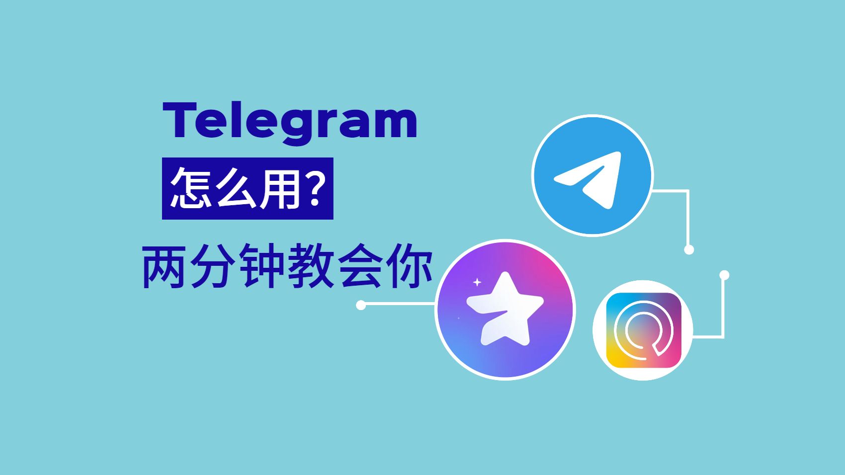 telegreat怎么转中文网址，telegreat中文版官网ios