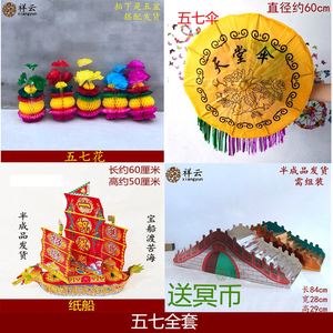 头七梯子怎么扎图片，头七的纸梯子制作方法