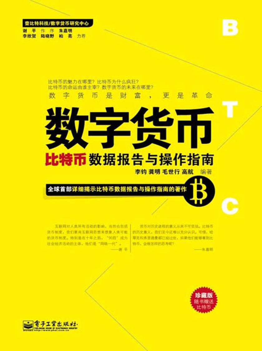 ub数字货币，uob数字货币