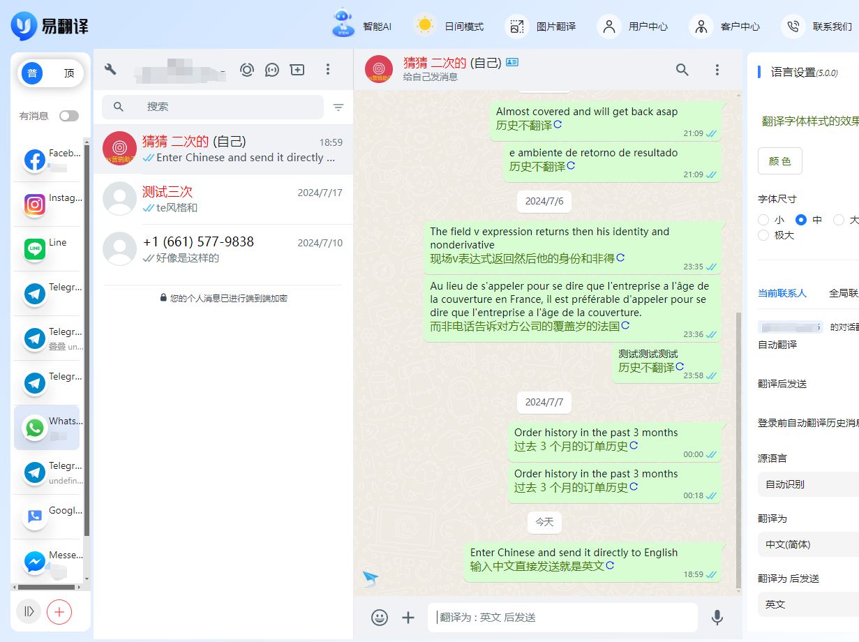 whatsapp怎么翻译成英文，whatsapp输入英文转换成中文