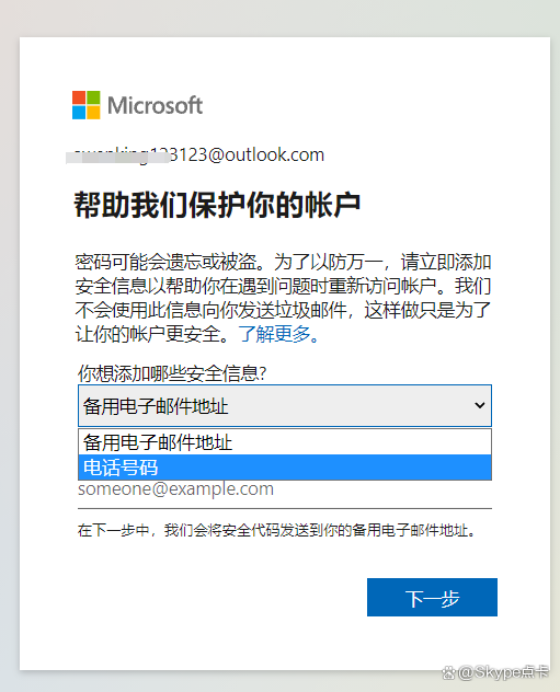 skype安卓手机版下载官网，skype安卓手机版下载官网网址