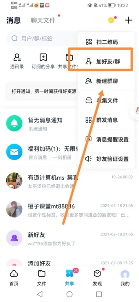 telegreat怎么添加好友，telegraph怎么扫码加好友