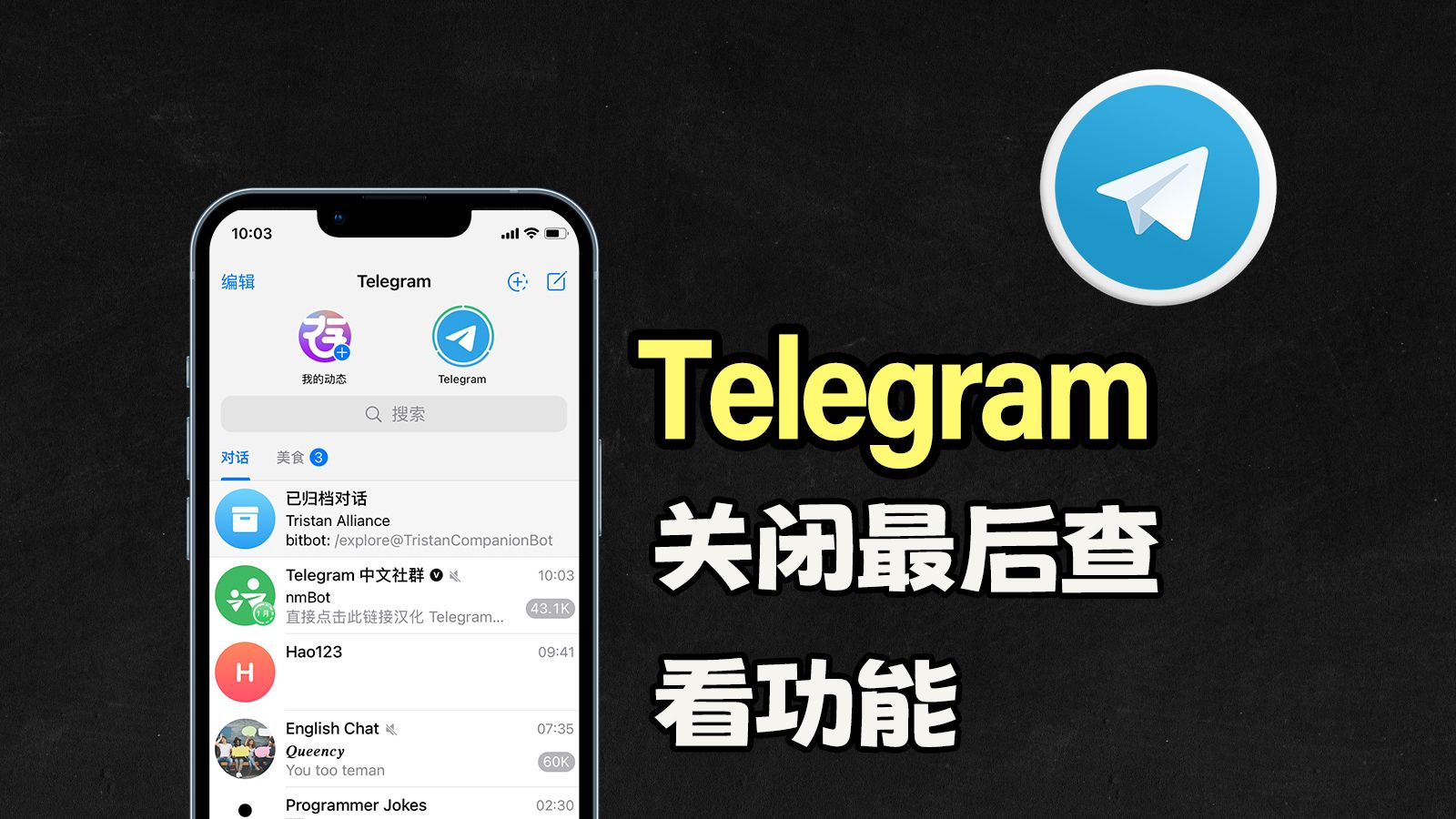 telegreat怎么添加好友，telegraph怎么扫码加好友