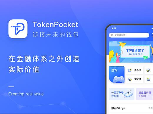 包含token钱包2.0正式版的词条