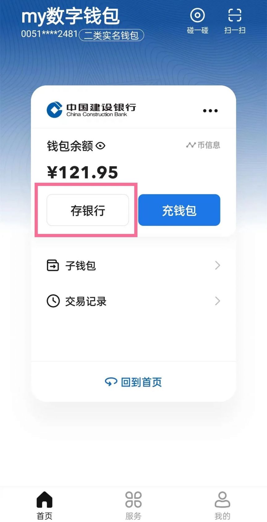 冷钱包怎么提现人民币，冷钱包怎么提现到银行卡