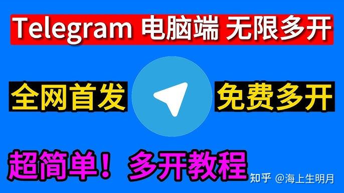怎样注册telegreat，怎样注册Telegram账号