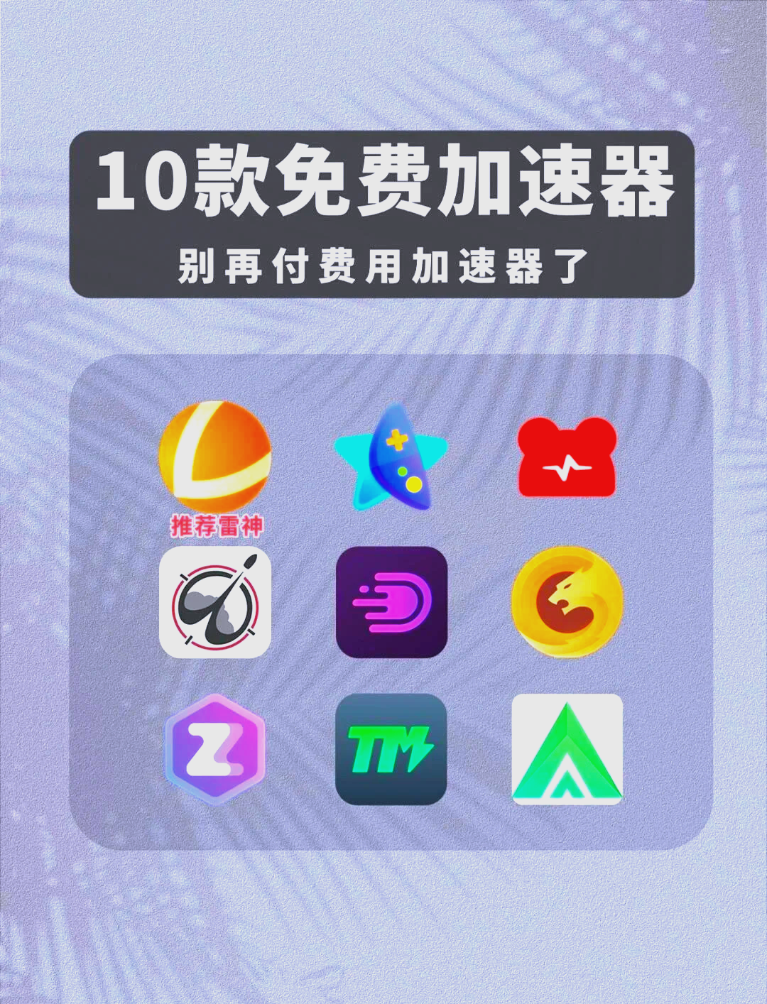 苹果手机telegreat用什么加速器的简单介绍