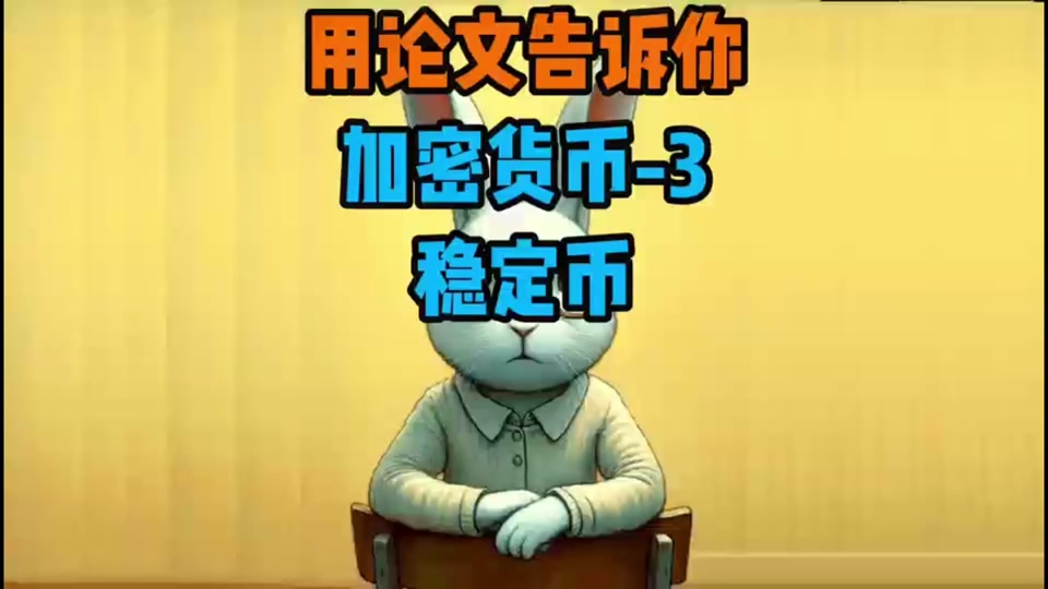 泰达币和比特币哪个稳定，泰达币和比特币哪个稳定些