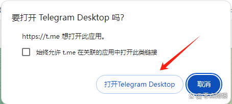 telegranm设置中文，telegeram怎么弄成中文