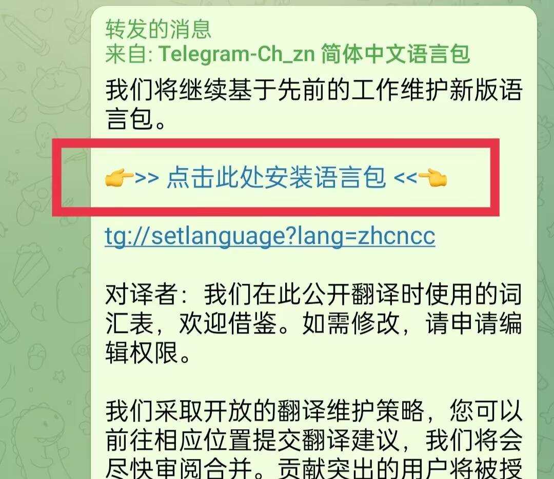 telegreat中文版怎么注册，telegeram语言设置里没有中文