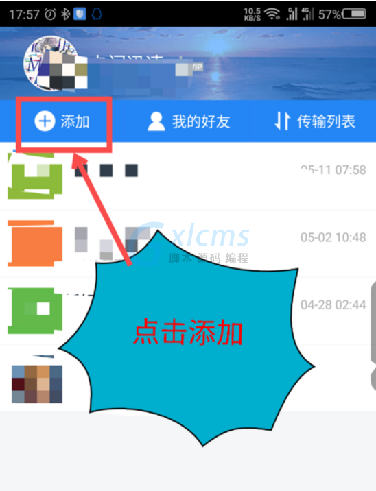 百度怎样添加好友，百度上怎么添加好友
