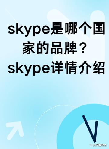skype安卓官方下载手机版，skype官方下载安卓版手机版
