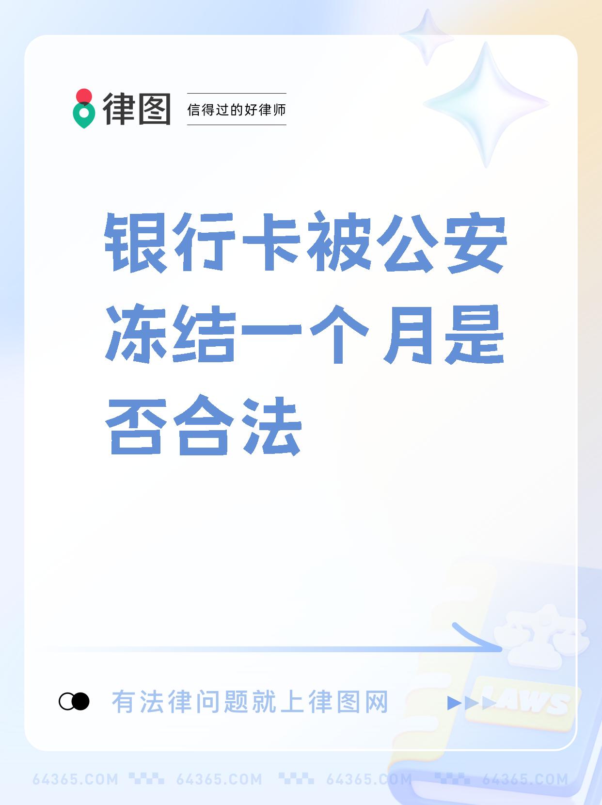 token钱包会被公安冻结吗，iam token钱包可以被追查到资金来源吗?