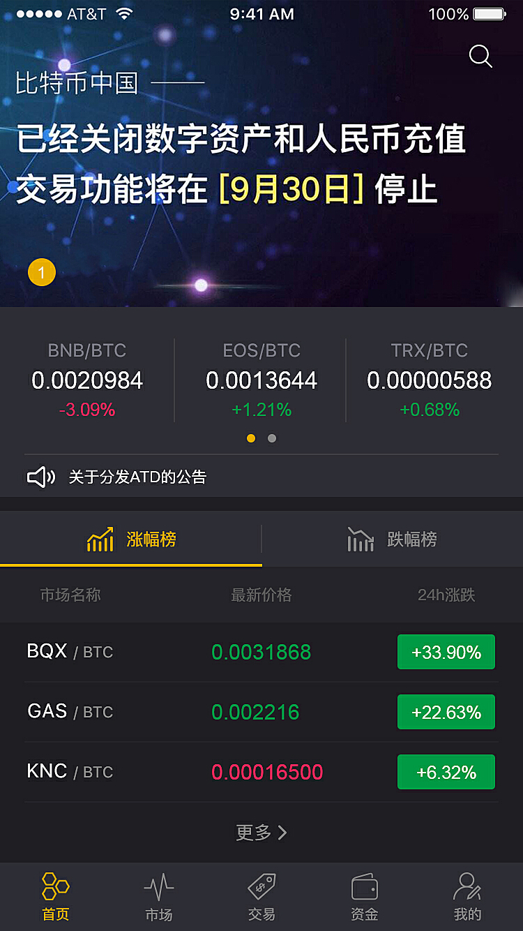 币coin网页版，币coin官网app