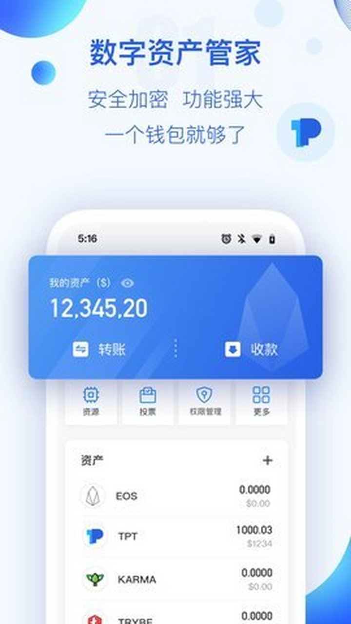 包含tokenpocket钱包官网下载的词条