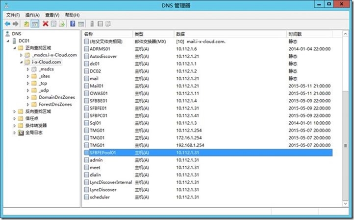 skypeforbusinessserver，skypeforbusiness是什么软件怎么卸载
