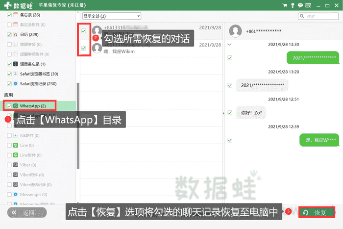 whatsapp怎么批量导入联系人，怎么将whatsapp的记录传入到新手机