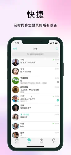 纸飞机聊天app下载中文版的简单介绍