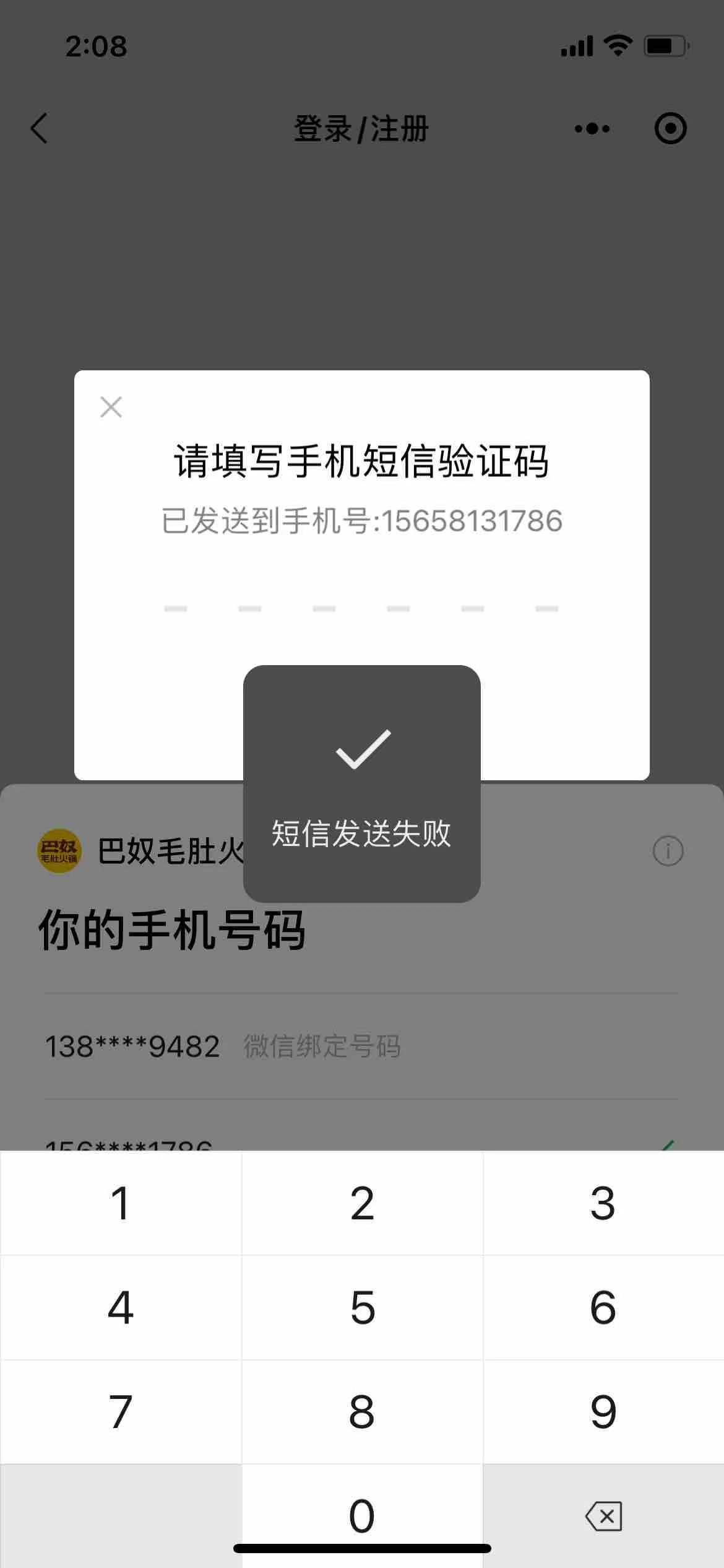 telegeram接不到验证码怎么解决的简单介绍
