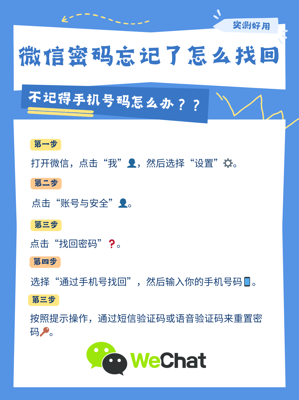 不知道验证码怎么办，不知道验证码怎么办oppo手机
